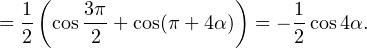 \[ =  \frac{1}{2}\left(\cos\frac{3\pi}{2}+\cos(\pi+4\alpha)\right) = -\frac{1}{2}\cos 4\alpha. \]