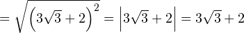 \[ =\sqrt{\left(3\sqrt{3}+2\right)^2} = \left|3\sqrt{3}+2\right| = 3\sqrt{3}+2 \]