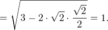 \[ =\sqrt{3-2\cdot\sqrt{2}\cdot\frac{\sqrt{2}}{2}} = 1. \]