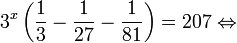 3^{x}\left(\frac{1}{3}-\frac{1}{27}-\frac{1}{81}\right)=207\Leftrightarrow